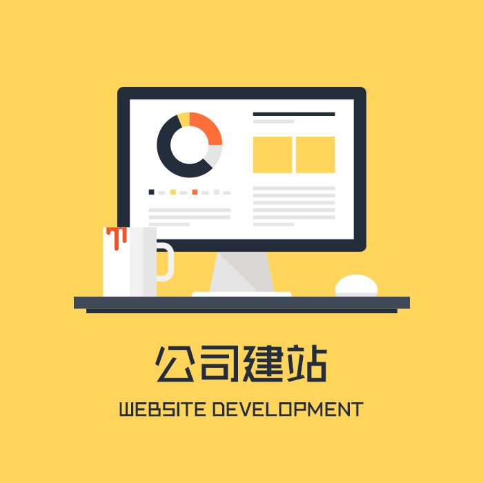 利用模板網(wǎng)站建站有哪些利弊？