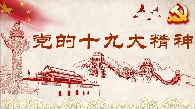 學思踐悟十九大：逐夢新征程 互聯(lián)網(wǎng)之光 強國新篇章
