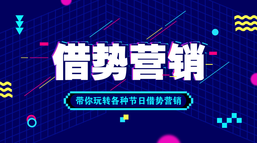 看看各大品牌如何360°玩轉(zhuǎn)“520”節(jié)日營(yíng)銷