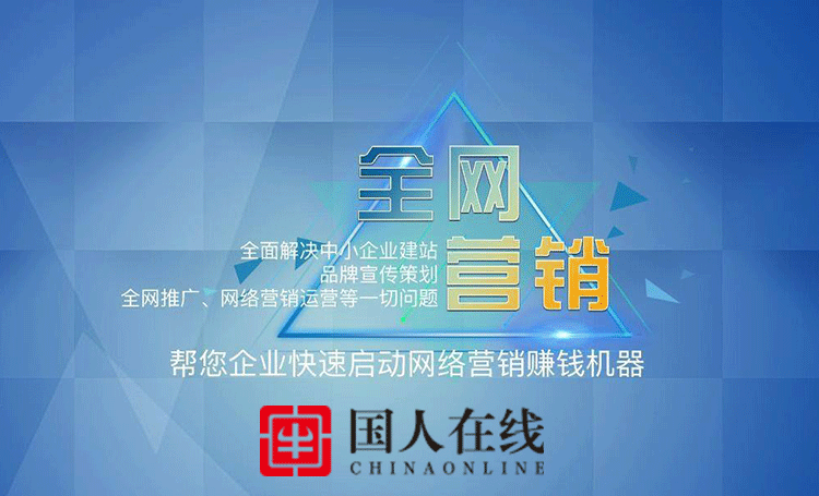 企業(yè)為什么要做網(wǎng)絡推廣？網(wǎng)絡推廣的必要性？