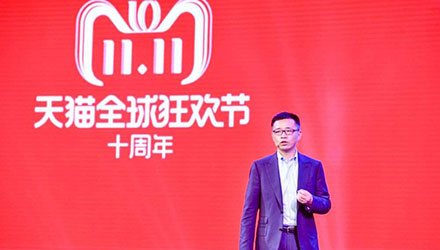 雙11的第十個年頭，2018淘寶天貓銷售額或破1900億元 國人在線觀點
